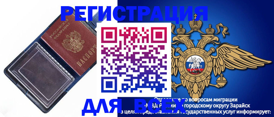 прописка гарантия в Славянске-на-Кубани